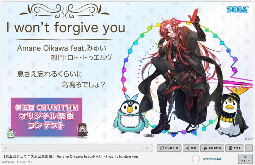 "I won't forgive you" / Amane Oikawa feat.みゅい