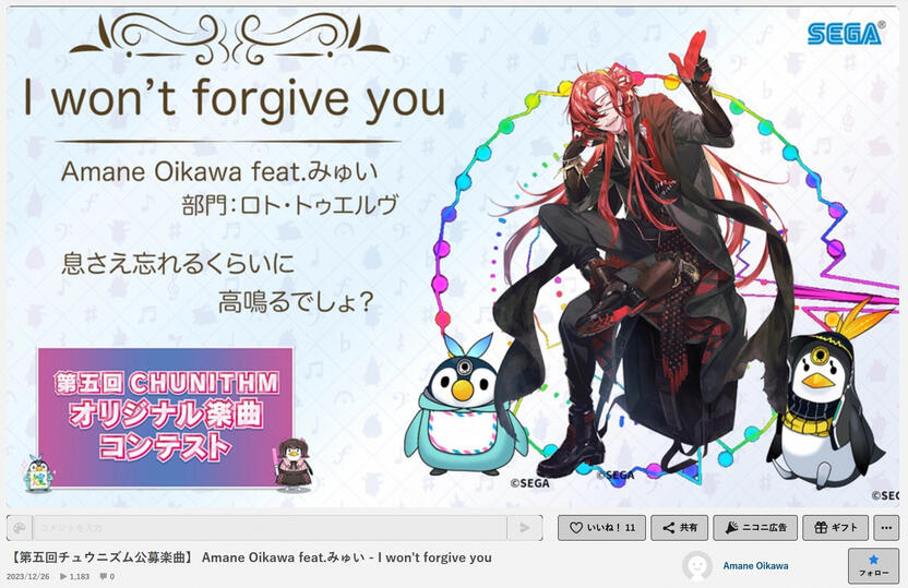 "I won't forgive you" / Amane Oikawa feat.みゅい